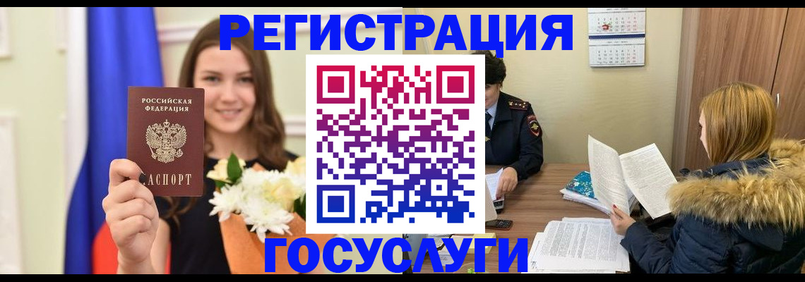 временная регистрация собственник в Уфе