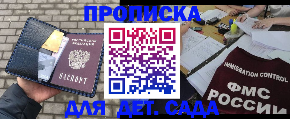 временная регистрация для всех в Уфе