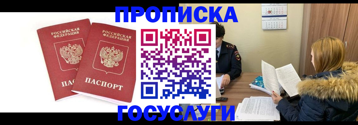 миграционный учет в Уфе
