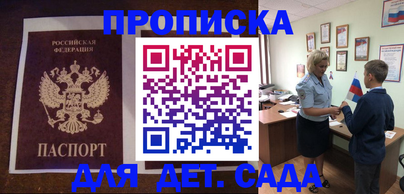 прописка для кредита в Уфе