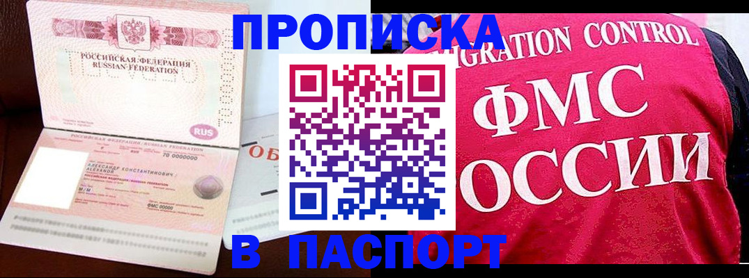 временная регистрация госуслуги в Уфе