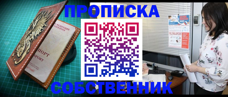 регистрация для школы в Уфе
