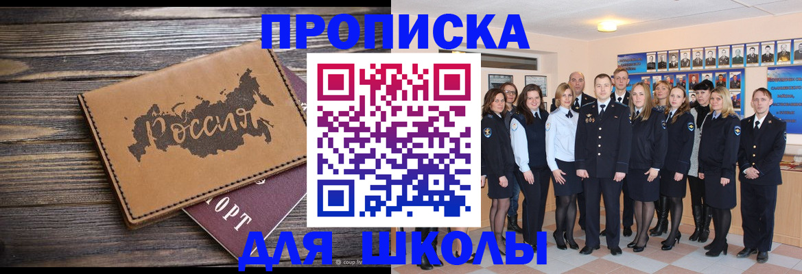 миграционный учет в Уфе